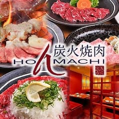 炭火焼肉 HONMACHI ホンマチ 本町店 2