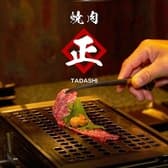 焼肉 正 TADASHI 金沢片町 3