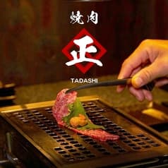 焼肉 正 TADASHI 金沢片町 2