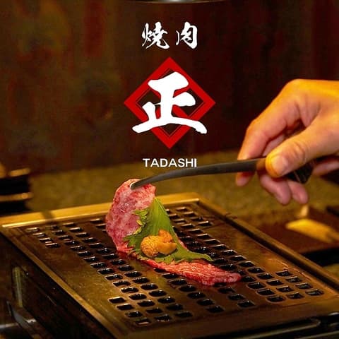 焼肉 正 TADASHI 金沢片町
