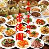 中華居酒屋 香港園 ホンコンエン 新宿店 3