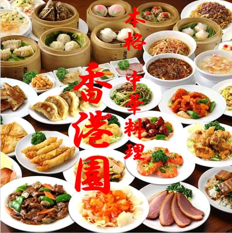 中華居酒屋 香港園 ホンコンエン 新宿店