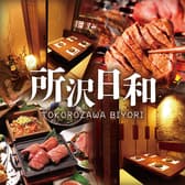 もつ鍋 九州料理専門店 うまか 所沢日和 プロペ通り店 3