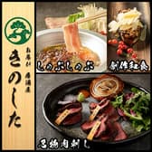 居酒屋 きのした 新潟駅前店 3