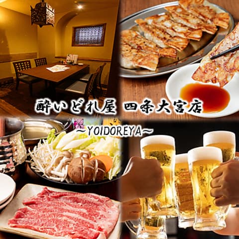 酔いどれ屋 四条大宮駅前店