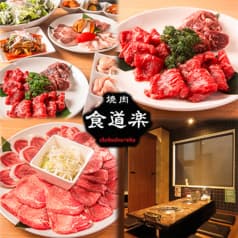 食道楽 春日部店 2