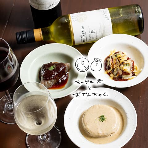 京のカフェ＆バル ベーグル君とおでんちゃん