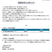 焼肉 闘牛門 とうぎゅうもん 町田本店 3