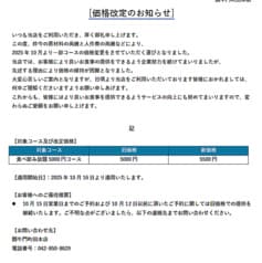 焼肉 闘牛門 とうぎゅうもん 町田本店 2