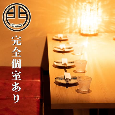 居酒屋 うまいもん静岡駅前店