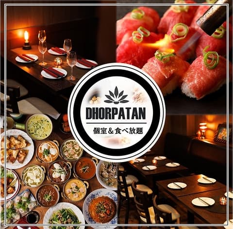 隠れ家ダイニング　食べ放題　DHORPATAN
