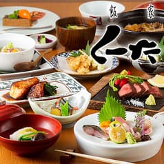 はんやかどのくーた 2