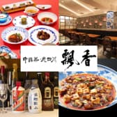 中國菜 老四川 飄香 小院 六本木ヒルズ店 3