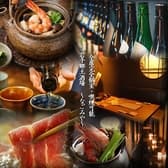 全席完全個室　岩手郷土酒場　なごみや 3