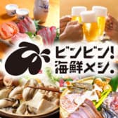 居酒屋ビンビン 海鮮メシ 高知店 3