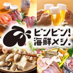 居酒屋ビンビン 海鮮メシ 高知店 2