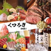 くつろぎ 青物横丁駅前店 3