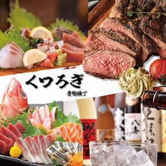 くつろぎ 青物横丁駅前店 2