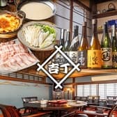 旬菜酒家 吉丁 3