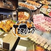 炭火焼鳥 TERU坊 3