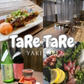 タレタレ TaRe TaRe 湘南台本店 3