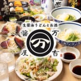 醤屋万吉 妙法寺店 3