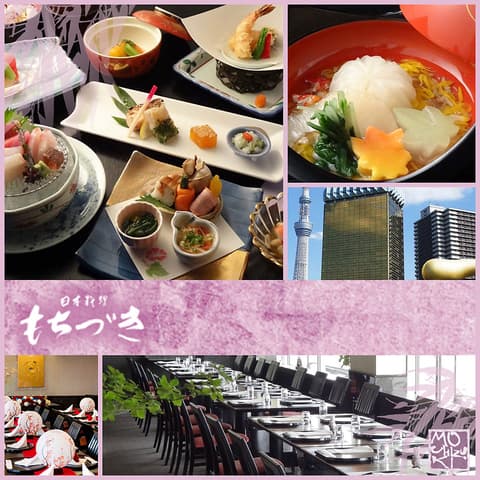 浅草 日本料理 もちづき