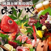 地鶏と鮮魚のお店 あおいや 3