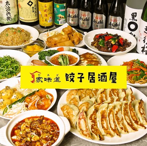 家味道 餃子居酒屋 四谷店