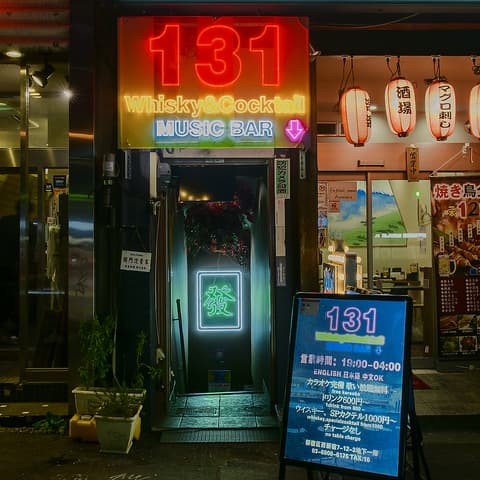 【西新宿直結 少人数貸切可】カラオケ飲み放題2000円 131music bar