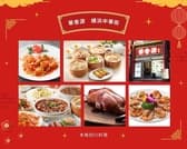 華香源 横浜中華街 3