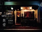 uro食堂 3