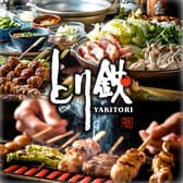 とり鉄麹町店 3