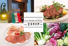 イタリアンバル エスタリア 2