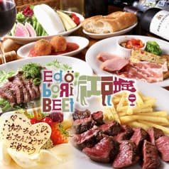 江戸堀BEEF 江戸堀ビーフ 2