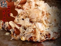 お好み焼き 鉄板焼き 塚本 2