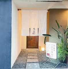 焼鳥ムゲン 幸町店 2