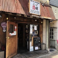 ぱぱ酒場 2