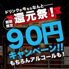 焼肉 一期一会 草津本店 2