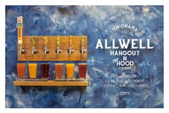 ALL WELL オールウェル 2