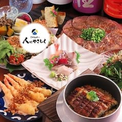 ごはんばー人にやさしく　南郷店 2