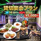 夜景の見える大型ミュージックバー スーパースナック 3