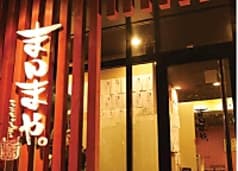 温羅厨房 まんまや 2