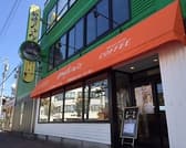 珈琲ノンノン 3