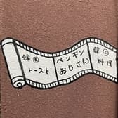 ペンギンおじさん 3