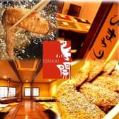 鳥開 総本店 FC金山店 3