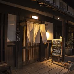 石焼生パスタ蔵之助 2