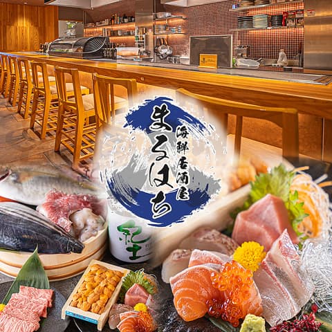海鮮居酒屋 まるはち