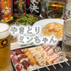 やきとり ミンちゃん 2