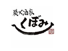 炭火酒家くぼみ 2